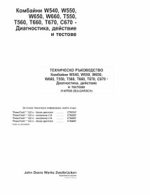 TM401611-BG John Deere W540, W550, W560, W660,T550, T560, T660, T670, C670 combine diagnostic and repair manual BG (TM401611)