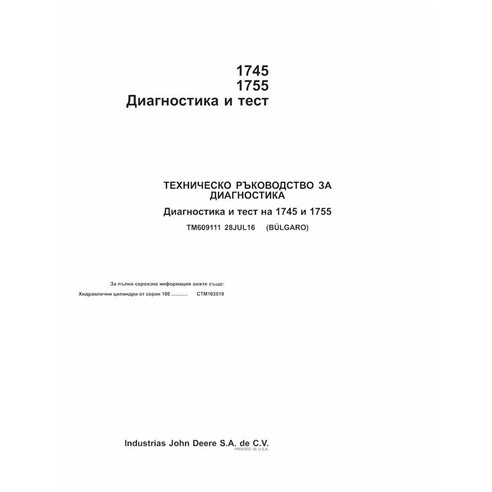 John Deere 1745,1755 semoir pdf diagnostic et tests manuel BG - John Deere manuels - JD-TM609111-BG