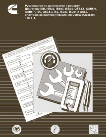 Cummins ISB, ISBe2, ISBe3, ISBe4, QSB4.5, QSB5.9, QSB6.7, ISC, QSC8.3, ISL, ISLe3, ISLe4, QSL9 engine pdf troubleshooting man...