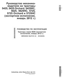 JD-OMR282822-RU Manual del operador del tractor John Deere 5425, 5625, 5725, 5725HC, 5425HC, 5625HC, 5725N RU (OMR282822)