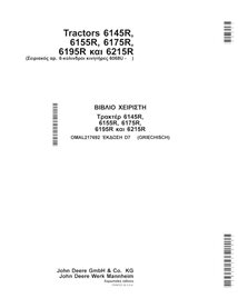 JD-OMAL217692-GR Manuel d'utilisation du tracteur John Deere 6145R, 6155R, 6155RH, 6175R, 6195R, 6215R MY15 - GR (OMAL217692)