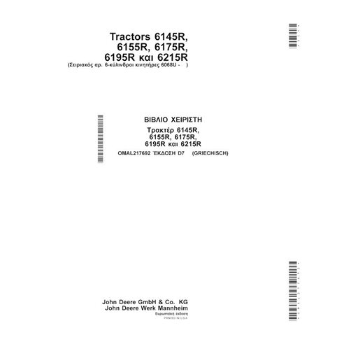 JD-OMAL217692-GR Manual del operador del tractor John Deere 6145R, 6155R, 6155RH, 6175R, 6195R, 6215R MY15- GR (OMAL217692)