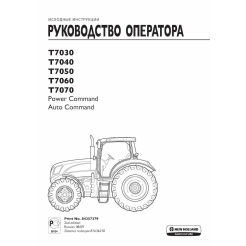 Manual do operador do trator New Holland T7030, T7040, T7050, T7060, T7070 RU - New Holland Agricultura manuais - NH-84257379...