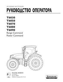 Manual del operador del tractor New Holland T6030, T6050, T6070, T6080, T6090 RU - New Holand Agricultura manuales - NH-84268...