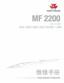 Massey Ferguson 2240, 2250, 2260, 2270, 2270XD, 2290 baler pdf service manual CN - Massey Ferguson manuals - MF-4283546M5-ZH