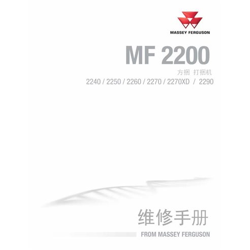 Massey Ferguson 2240, 2250, 2260, 2270, 2270XD, 2290 manuel d'entretien pdf CN - Massey-Ferguson manuels - MF-4283546M5-ZH