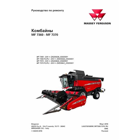 Massey Ferguson 7360, 7370 combine pdf workshop service manual RU - Massey Ferguson manuals - MF-LA327301095M-WSM-RU