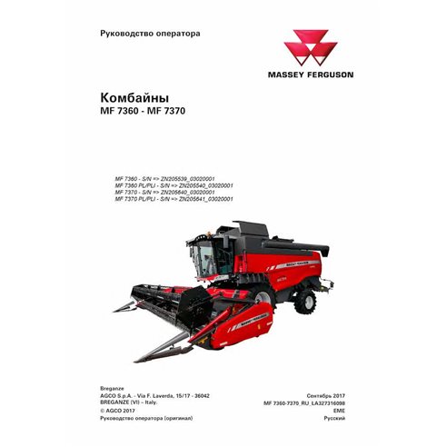 Massey Ferguson 7360, 7370 combine pdf operator's manual RU - Massey Ferguson manuals - MF-LA327316098-OM-RU