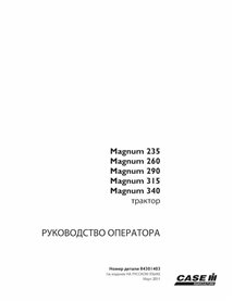 Manuel de l'opérateur pdf pour tracteur Case Magnum 235, 260, 290, 315, 340 RU - Case IH manuels - CASE-84301403-OM-RU