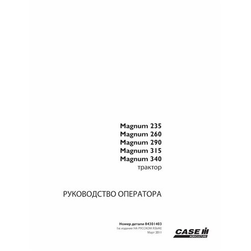 Case Magnum 235, 260, 290, 315, 340 tractor pdf operator's manual RU - Case IH manuals - CASE-84301403-OM-RU