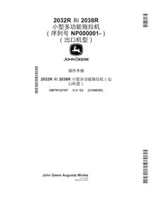 JD-OMTR123187-CN John Deere 2032R, 2038R compact tractor operator's manual CN (OMTR123187)
