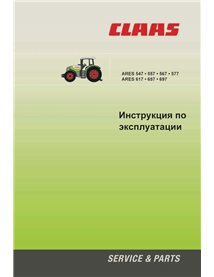 Claas ARES 547, 557, 567, 577, 617, 657, 697 tracteur pdf manuel d'utilisation et d'entretien RU - Claas manuels - CLA-113223...