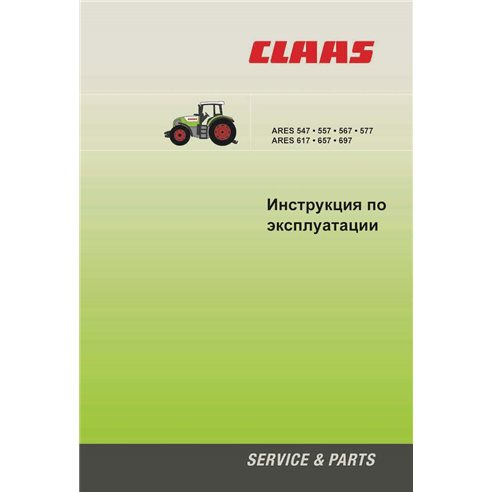 Claas ARES 547, 557, 567, 577, 617, 657, 697 tracteur pdf manuel d'utilisation et d'entretien RU - Claas manuels - CLA-113223...