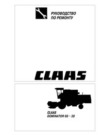 Claas Dominator 68 - 38 combina manual de reparo em pdf RU - Claas manuais - CLA-2971670-RM-RU