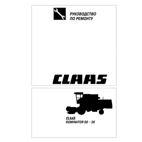 Claas Dominator 68 - 38 combina manual de reparo em pdf RU - Claas manuais - CLA-2971670-RM-RU