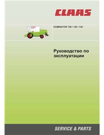 Claas Dominator 150, 140, 130 combina manual do operador em pdf RU - Claas manuais - CLA-2932182-OM-RU