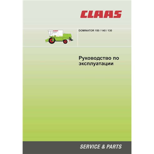 Claas Dominator 150, 140, 130 moissonneuse-batteuse manuel d'utilisation pdf RU - Claas manuels - CLA-2932182-OM-RU