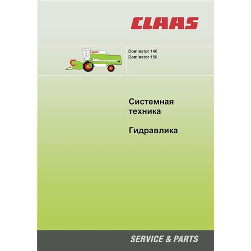 Claas Dominator 150, 140 cosechadora pdf manual de sistemas técnicos RU - Claas manuales - CLA-2934591-TSHS-RU