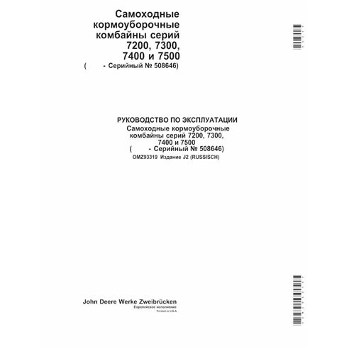 John Deere 7200, 7300, 7400, 7500, 7700, 7800 (J2) ensileuse pdf manuel de l'opérateur RU - John Deere manuels - JD-OMZ93319-RU