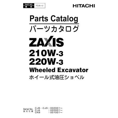 Hitachi ZAXIS 210W-3, 220W-3 excavator pdf parts catalog  - Hitachi manuals - HITACHI-PCJB-1-2