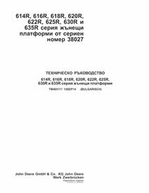 Cabeçalho de controle de bico ExactApply da John Deere pdf manual técnico BG - John Deere manuais - JD-TM405111-BG