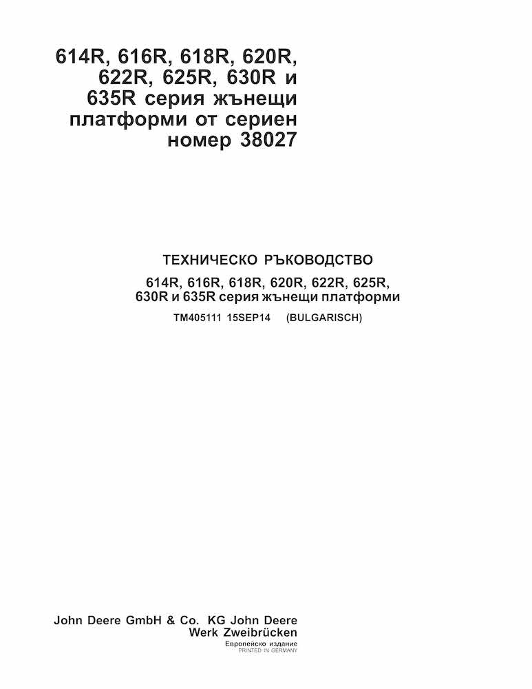 John Deere ExactApply Nozzle Control header pdf technical manual BG