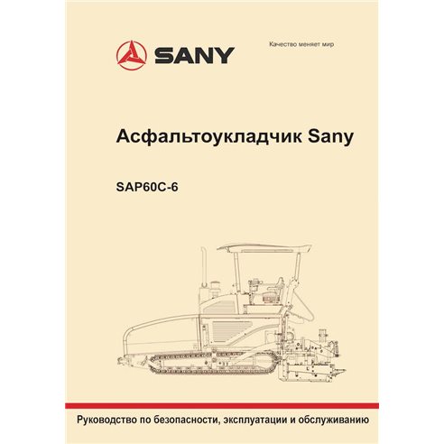 Manuel d'utilisation et d'entretien pdf du finisseur sur chenilles Sany SAP60C-6 RU - Sany manuels - SANY-SAP60C-6-OM-RU