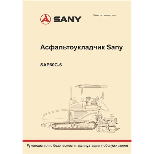 Pavimentadora de esteiras Sany SAP60C-6 pdf manual de operação e manutenção RU - Sany manuais - SANY-SAP60C-6-OM-RU