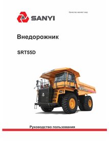 Camión Sany SRT55D manual de operación y mantenimiento pdf RU - Sany manuales - SANY-SRT55D-OM-RU