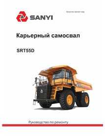 Manual de serviço em pdf do caminhão Sany SRT55D RU - Sany manuais - SANY-SRT55D-SM-RU