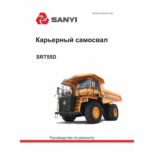 Manuel d'entretien pdf pour camion Sany SRT55D RU - Sany manuels - SANY-SRT55D-SM-RU