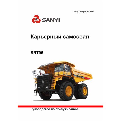 Manual de serviço em pdf do caminhão Sany SRT95C RU - Sany manuais - SANY-SRT95C-SM-RU