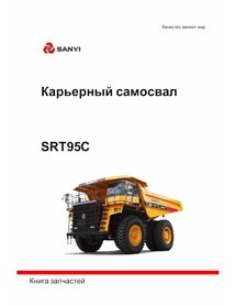 Sany SRT95C truck pdf parts catalog RU - SANY manuals - SANY-SRT95C-PC-RU