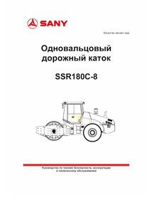 Sany SSR180C-8 rodillo de un solo tambor pdf manual de operación y mantenimiento RU - Sany manuales - SANY-SSR180C-8-OM-RU