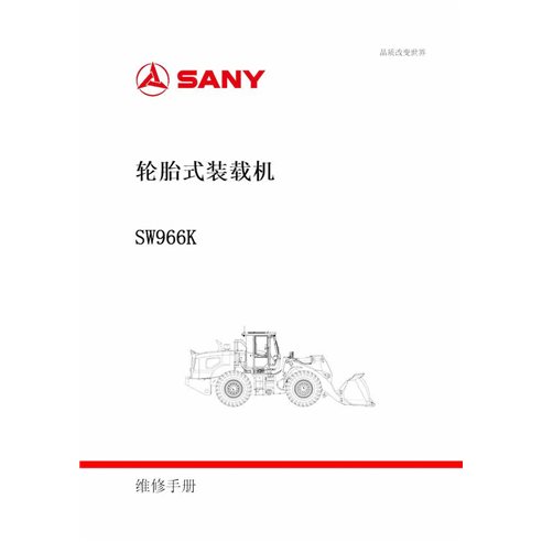 Manuel d'entretien pdf pour chargeuse sur pneus Sany SW966K CN - Sany manuels - SANY-SW966K-SM-CN