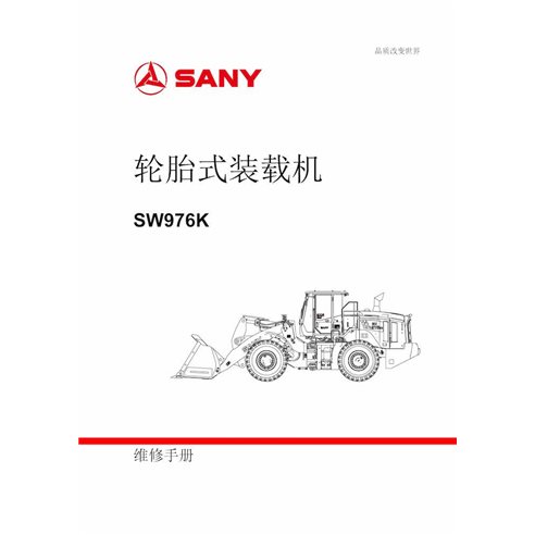 Manuel d'entretien pdf pour chargeuse sur pneus Sany SW976K CN - Sany manuels - SANY-SW978-SM-CN