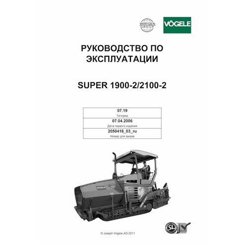 Vögele SUPER 1900-2, 2100-2 tracked paver pdf operation and maintenance manual RU - Vögele manuals - VGL-2050418-03-RU