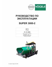 Finisseur sur chenilles Vögele SUPER 3000-2 (08.74) pdf manuel d'utilisation et d'entretien RU - Vögele manuels - VGL-2150514...