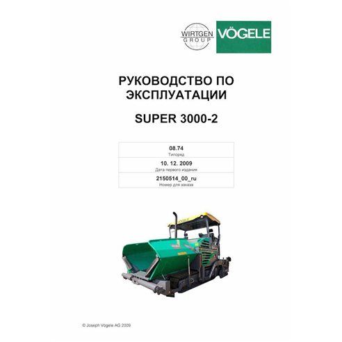 Vögele SUPER 3000-2 (08.74) tracked paver pdf operation and maintenance manual RU - Vögele manuals - VGL-2150514-00-RU