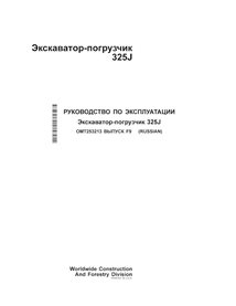 Manuel de l'opérateur pdf de la chargeuse-pelleteuse John Deere 325J RU - John Deere manuels - JD-OMT253213-RU