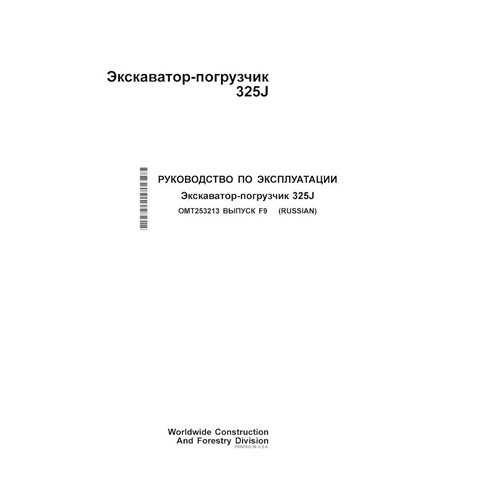 Manuel de l'opérateur pdf de la chargeuse-pelleteuse John Deere 325J RU - John Deere manuels - JD-OMT253213-RU