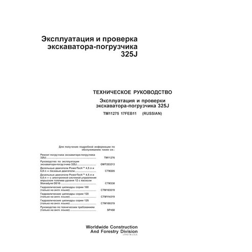 Manual técnico de operação e teste da retroescavadeira John Deere 325J em pdf - John Deere manuais - JD-TM11275-RU