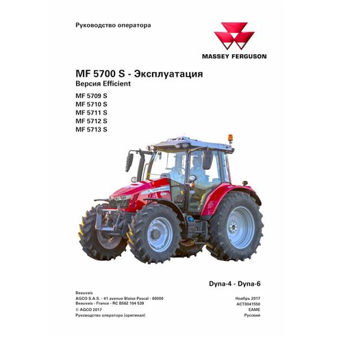 Massey Ferguson 5709S, 5710S, 5711S, 5712S, 5713S Manuel de l'opérateur pdf du tracteur efficace RU - Massey-Ferguson manuels...