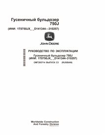 John Deere 750J (SN 141344-310257) topadora sobre orugas pdf manual del operador RU - John Deere manuales - JD-OMT293714-RU