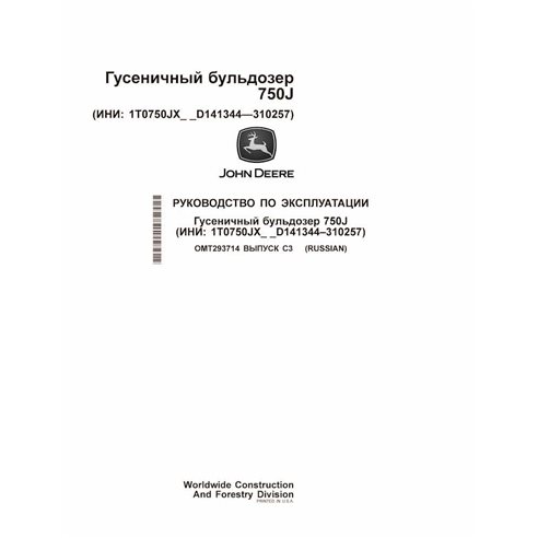 JD-OMT293714-RU John Deere 750J (SN 141344-310257) crawler dozer operator's manual RU (OMT293714)