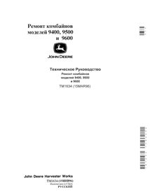 TM1634-RU Manual técnico de reparo em pdf da colheitadeira John Deere 9400, 9500, 9600 RU