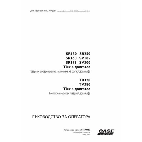 Case SR130-SR250, SV185, SV300, TR320, TR380 Tier 4 skid loader pdf operator's manual BG - Case manuals - CASE-84577462-OM-BG