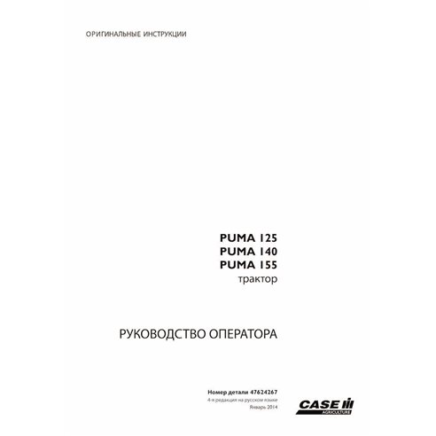 Manual del operador del tractor Case Puma 125, 140, 155 en formato PDF - Case IH manuales - CASE-47624267-OM-RU