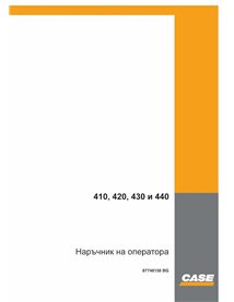 Manual do operador do carregador compacto Case 410, 420, 430, 440 em PDF BG - Case manuais - CASE-87748156-OM-BG
