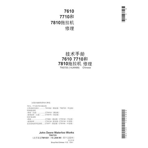 TM2725-CN Manuel technique complet pour tracteurs John Deere 7610, 7710 et 7810 (TM2725)